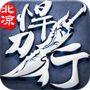 北涼悍刀行手游(國戰手游) v2.28 安卓版