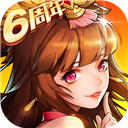 放開那三國2最新版(卡牌策略手游) v2.2.5 安卓版