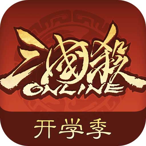 三國(guó)殺OL互通版最新版(策略卡牌手游) v3.7.5 安卓版