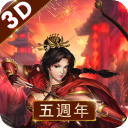 新三國志 for Android v3.9.1 安卓手機版