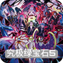 口袋妖怪究極綠寶石5(rpg冒險(xiǎn)手游) v2021.12.22.16 安卓手機(jī)版