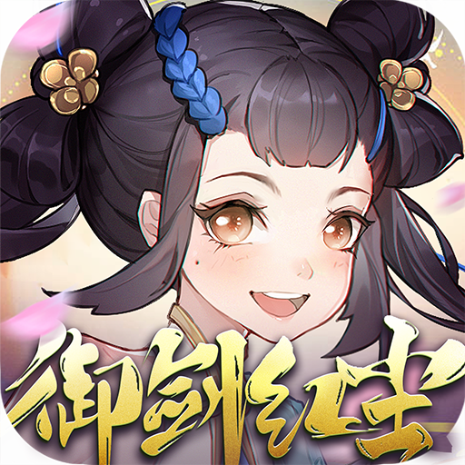 御劍紅塵手機版中文版(十職業合制手游) v1.1.1 安卓版