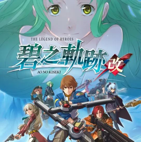 英雄傳說碧之軌跡(二次元角色扮演游戲) v2.6.7 安卓版