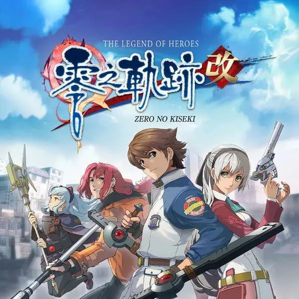 英雄傳說零之軌跡(rpg游戲) v2.6.7 最新安卓版