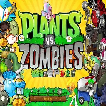 植物大戰僵尸雜交版中文版(策略對戰游戲) v2.5.1 安卓手機版