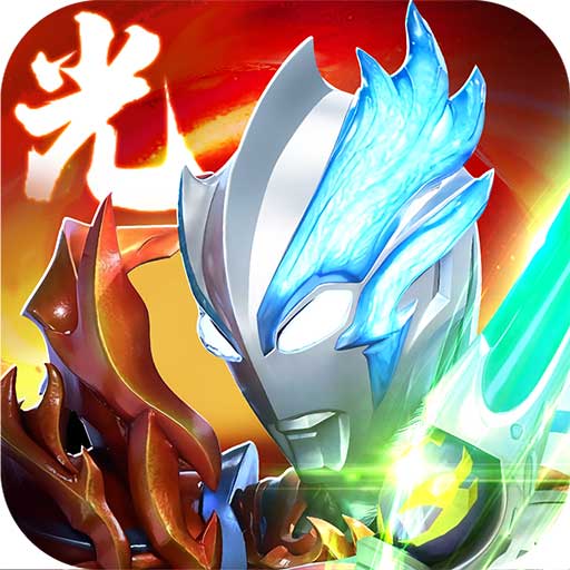 奧特曼系列ol手游(卡牌策略手游) v1.5.16 安卓版