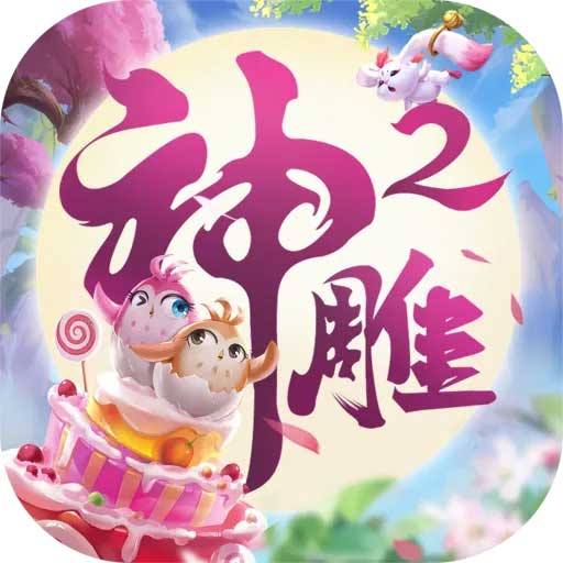 神雕俠侶2最新版(武俠手游) v1.41.0 安卓手機版