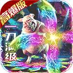 名揚沙城最新版(傳奇手游) v10.0.0.55.104 安卓版