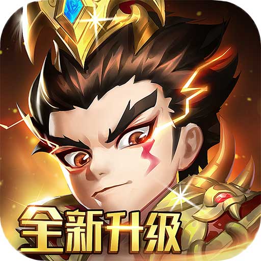 天天三國官方版(策略卡牌手游) v2.5.1 安卓版