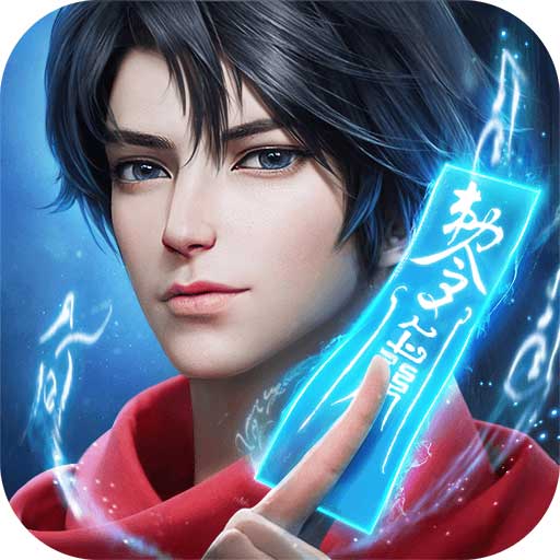 凡人修仙傳人界篇最新版(仙俠手游) v1.88.484770 安卓版