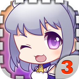 愛養成3