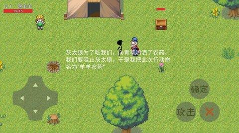 羊羊榮耀王者版2
