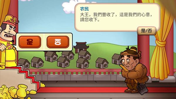 報告皇上1