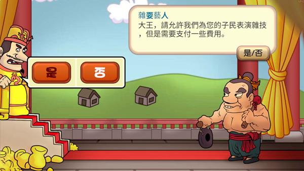 報告皇上2