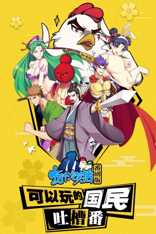 十萬個冷笑話4