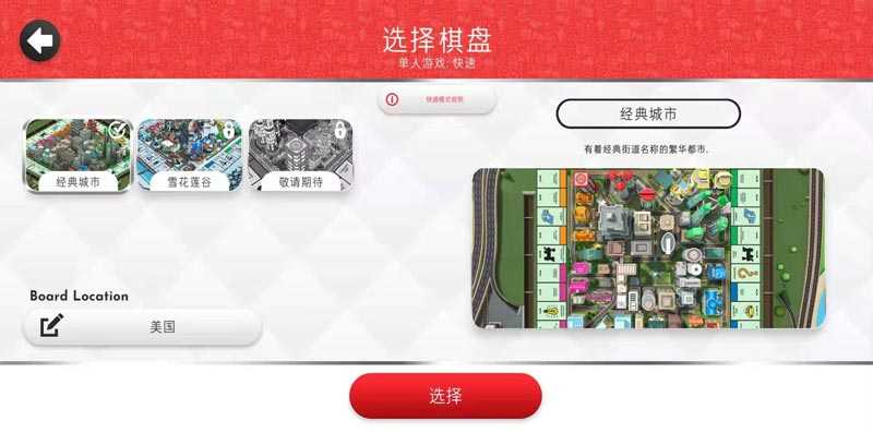 地產(chǎn)大亨中文版0