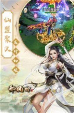 琉璃枕上仙2