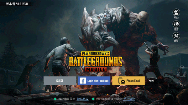 pubgmobile國(guó)際版3