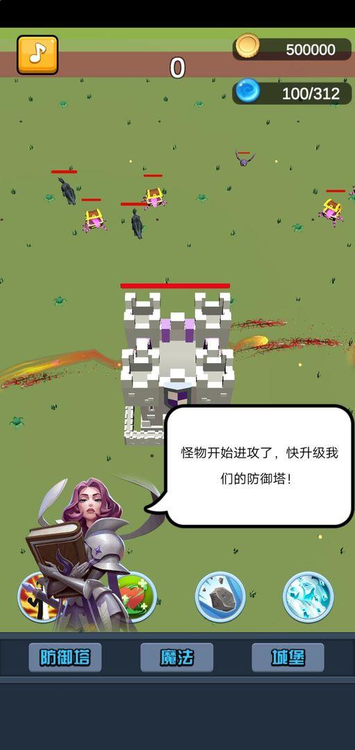 終極要塞塔防模擬器0