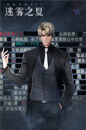 迷霧之夏1