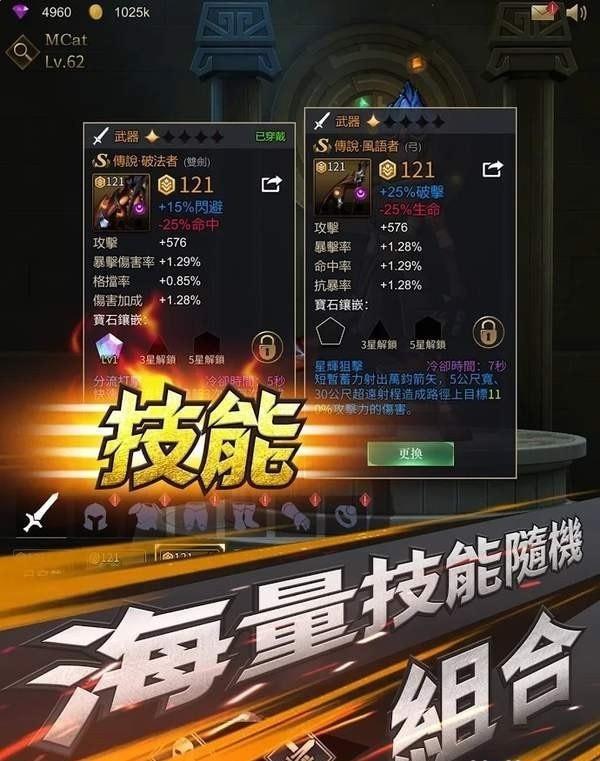 勇士與旅途1