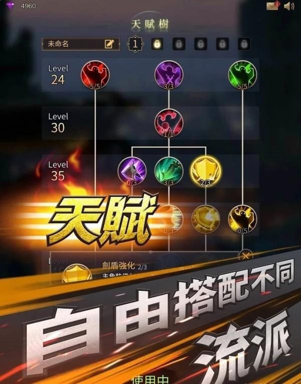 勇士與旅途2