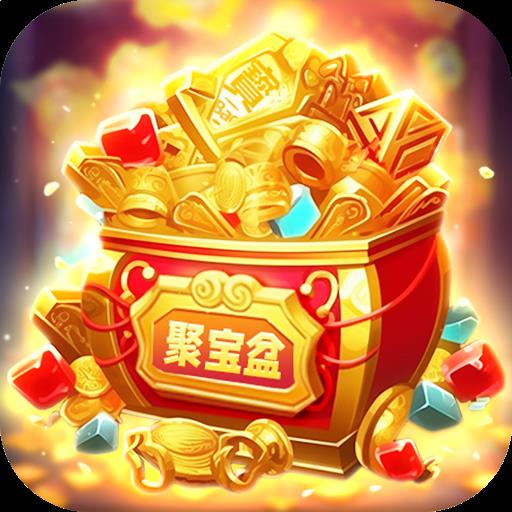 點消聚寶盆