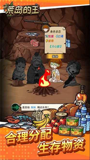 荒島的王內置菜單版2