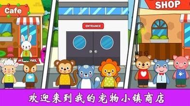 我的城市公主小鎮0