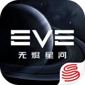 星戰前夜無燼星河最新版