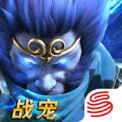 亂斗西游2網(wǎng)易版