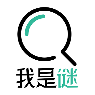 我是謎安卓