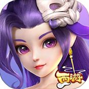西游正傳果盤版