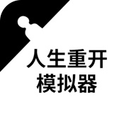 人生重開模擬器爆改修仙版網址
