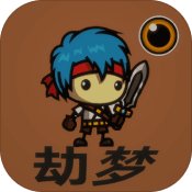 劫夢(mèng)