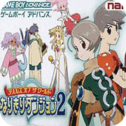 世界傳說 換裝迷宮2(GBA)
