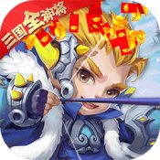 守衛主公滿v版