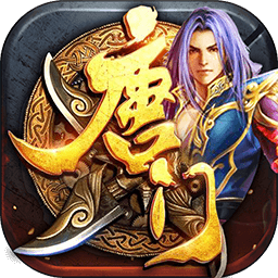新唐門世界變態版