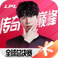英雄聯盟電競經理最新版
