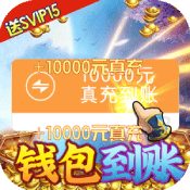 綠野仙蹤中文版