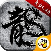 武圣傳奇原始傳奇火龍打金服