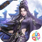 上古情歌手游官網版