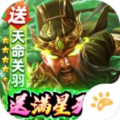 攻城三國(guó)送vip15