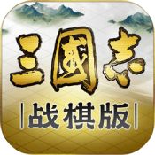 三國(guó)志戰(zhàn)棋版官服