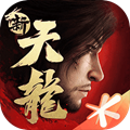 新天龍八部永恒經典版