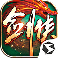 劍俠世界起源官網版