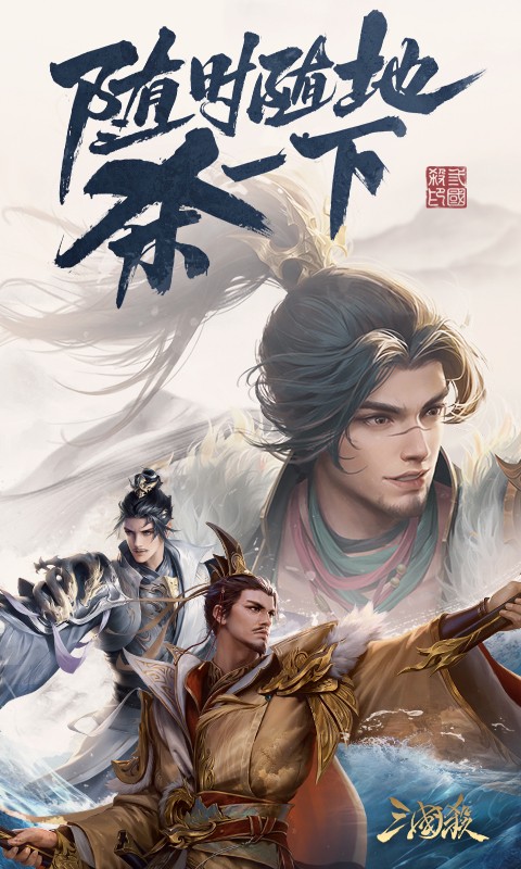 三國殺百度版1