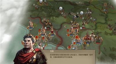大征服者羅馬漢化版0