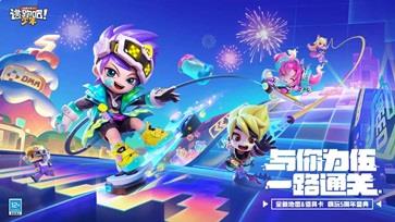 逃跑吧少年五周年3