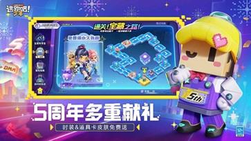 逃跑吧少年五周年0